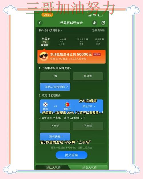 世界杯竞猜平台排行告诉你：平台可靠吗的正确方式（世界杯官方信息）