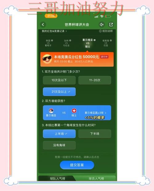 世界杯竞猜平台排行告诉你：平台可靠吗的正确方式（世界杯官方信息）